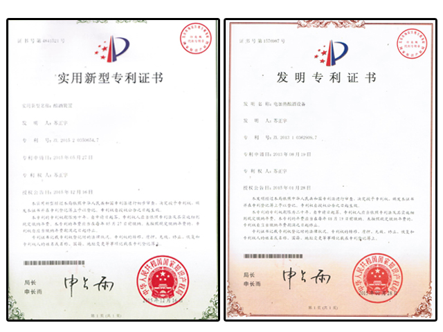 公司專(zhuān)利 公司專(zhuān)利