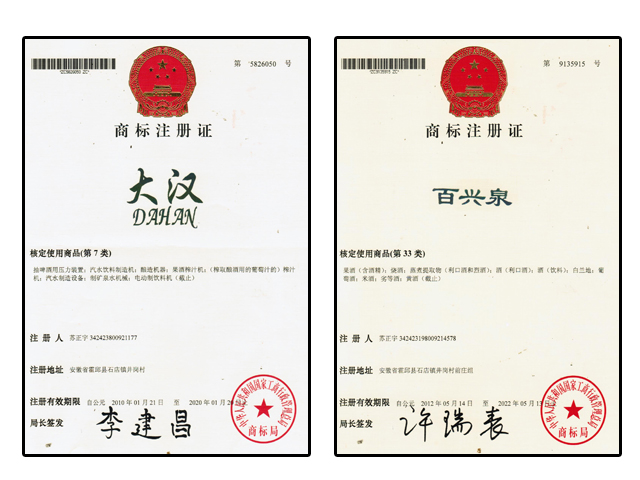 國(guó)家注冊(cè)商標(biāo) 國(guó)家注冊(cè)商標(biāo)