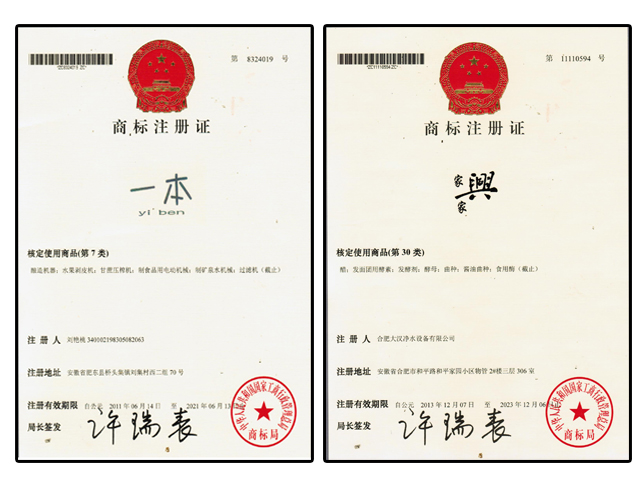 家家興注冊(cè)商標(biāo) 家家興注冊(cè)商標(biāo)