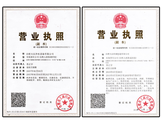 營(yíng)業(yè)執(zhí)照 營(yíng)業(yè)執(zhí)照